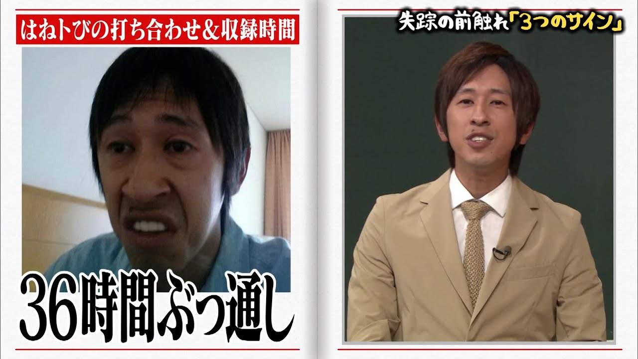 【神回復活】カジサック誕生秘話、西野のかっこいい名言😂キングコング時代にあった苦難と衝撃の失踪事件理由を全て語り尽くす👀⚡️【#しくじり先生 #梶原雄太 】