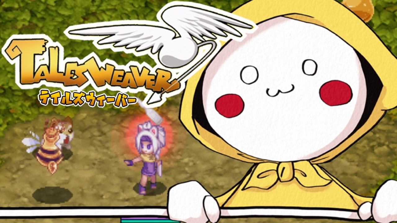 初心者、復帰者さん質問お気軽に👌【Vtuber/talesweaver/테일즈위버/雑談】