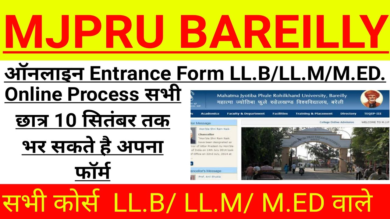 Mjpru Entrance Examination Form How To Fill ll LL.B/LL.M/M.ED. II Mjpru  Exam Form 2022 kaise bhare