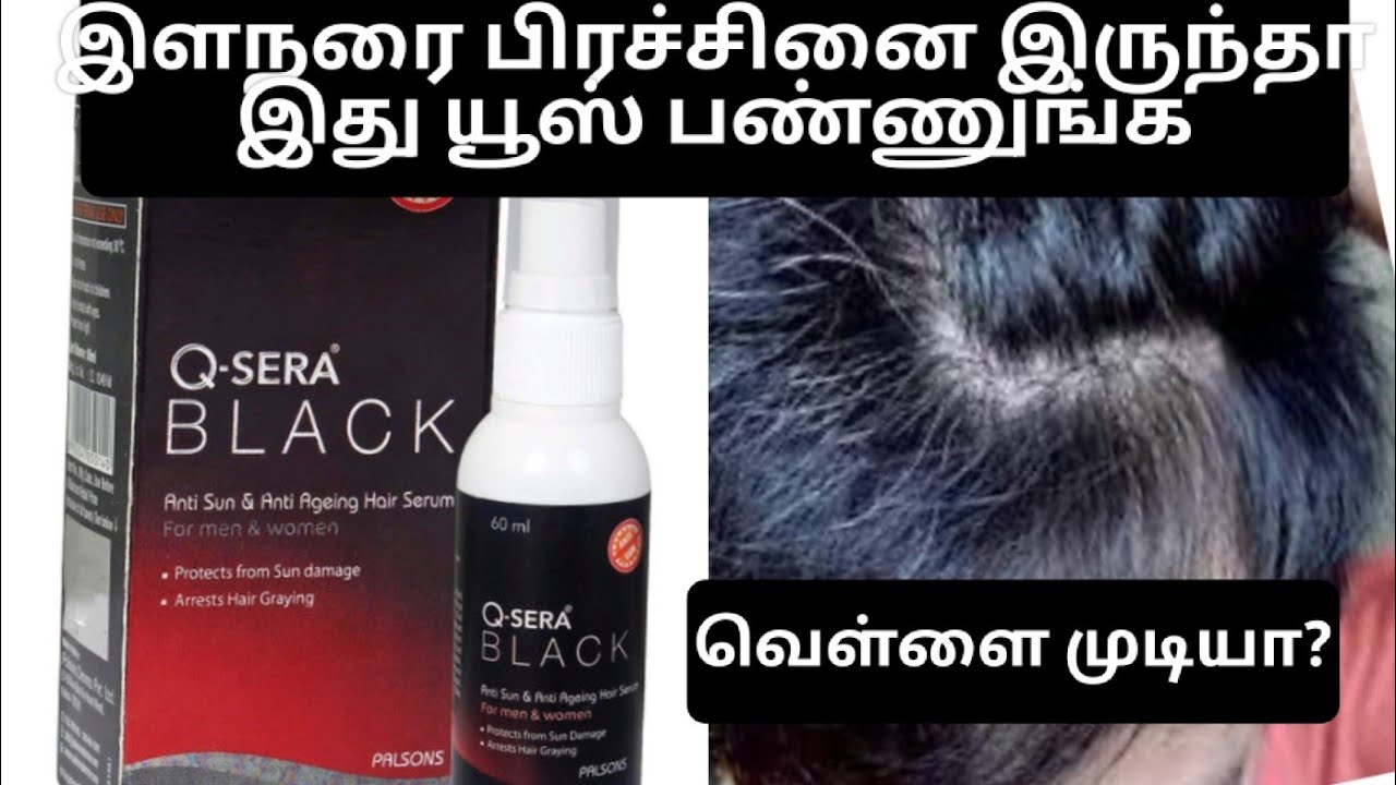q sera black hair serum review in tamil #prematuregreyhair #prematuregreying #whitehairtoblackhair