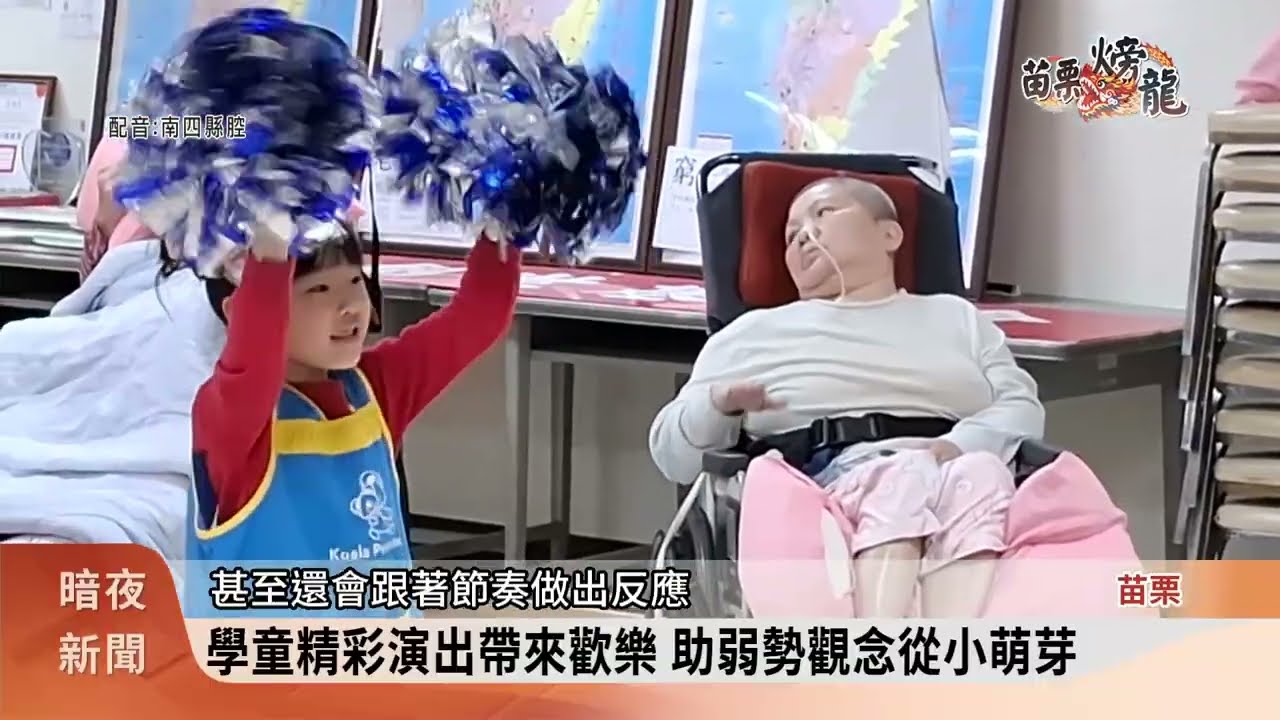 苗栗(火旁)龍鬧元宵 幼兒組龍隊傳愛弱勢團體【客家新聞20260226】