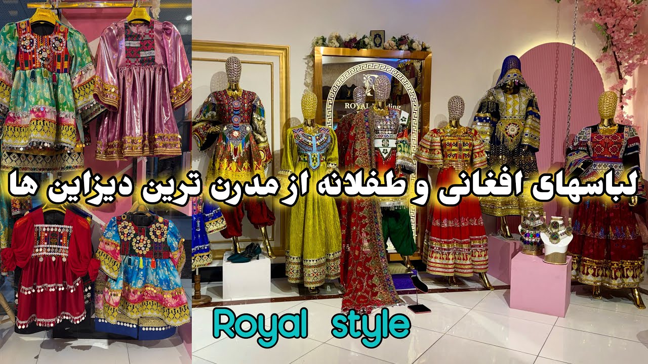 Афганский мусор | От бренда Roya | Детская одежда 200👉 Afghani | Афганский мусор | Детская одежда...