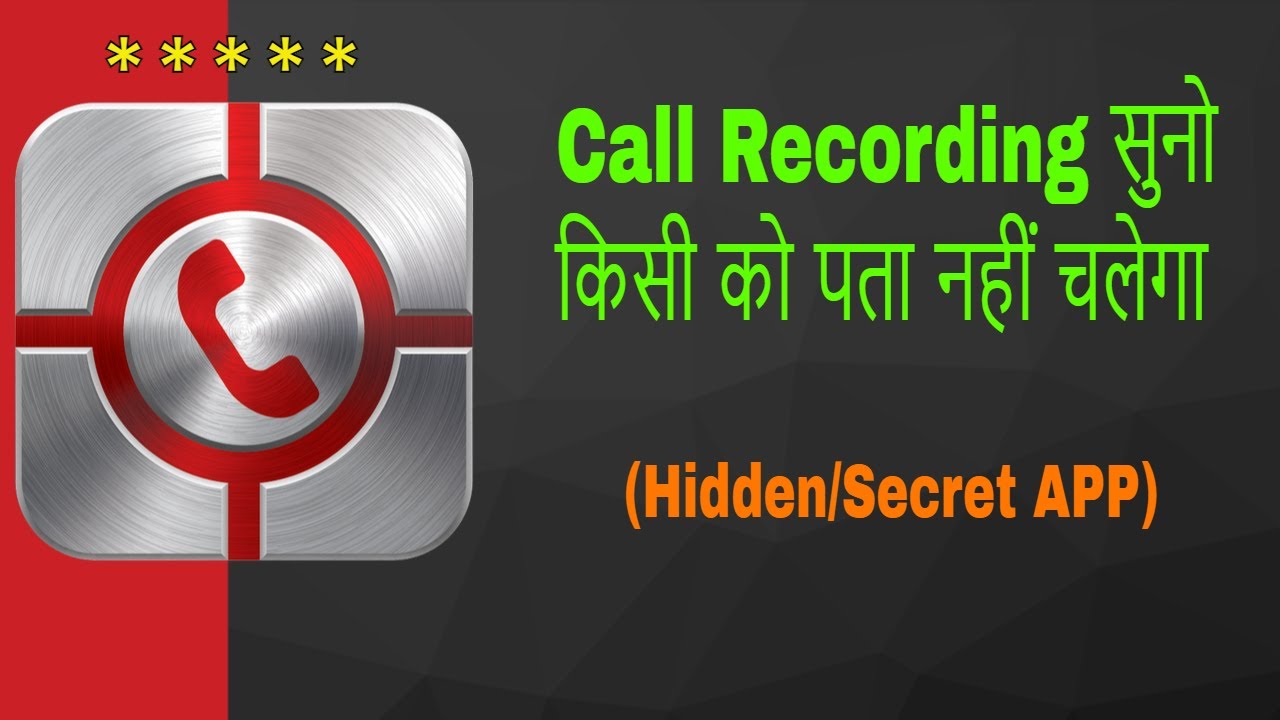 New Hidden Call Recorder for Android | Secret Call Recorder | Call Recording app | Hindi | 2021