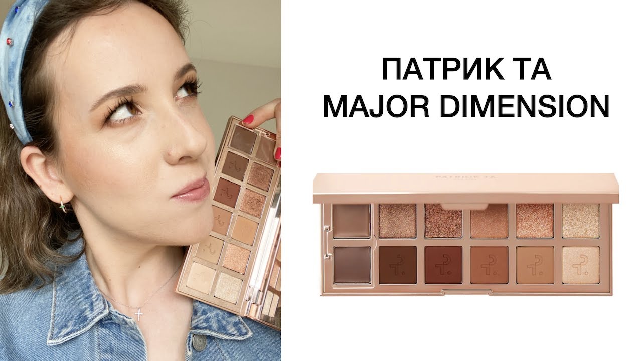 ОБЗОР ПАТРИК ТА MAJOR DIMENSION