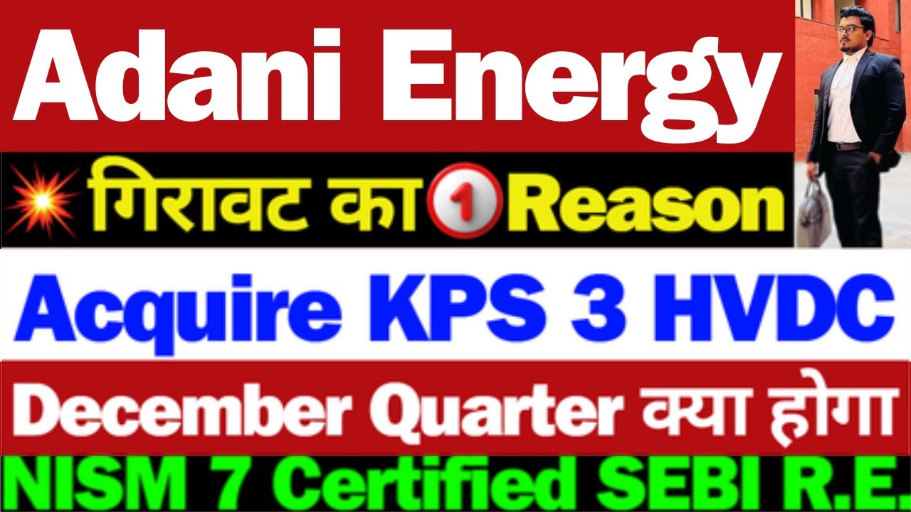 Adani Energy Solutions गिरावट कारण | Adani Energy Solutions Share Latest News |Adani Energy Solution