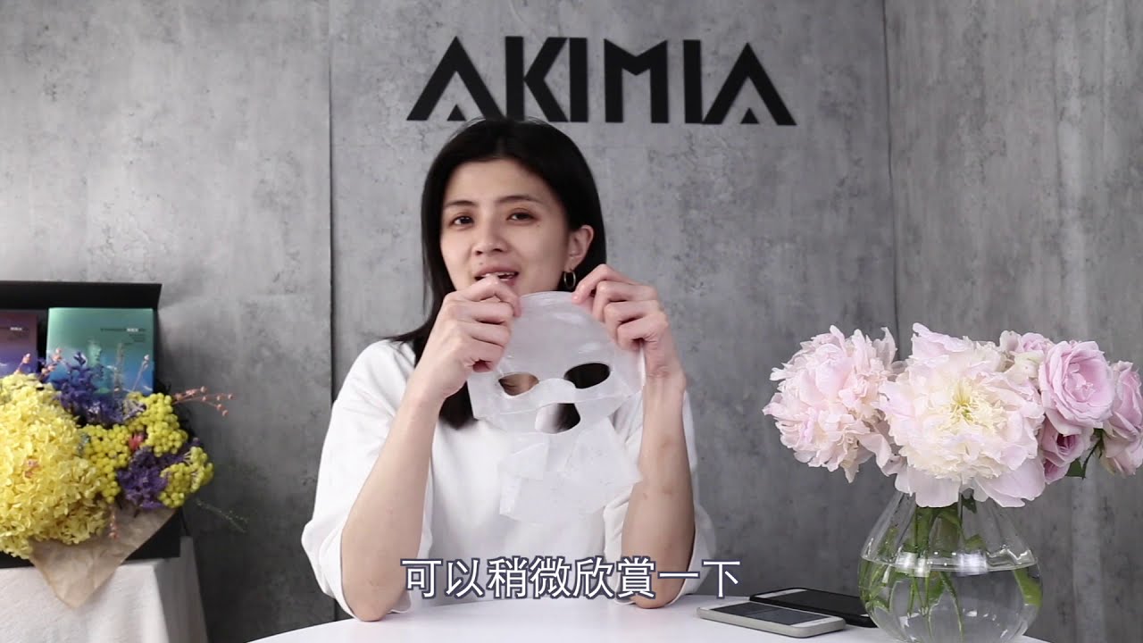 AKIMIA 微電流面膜 使用小秘訣