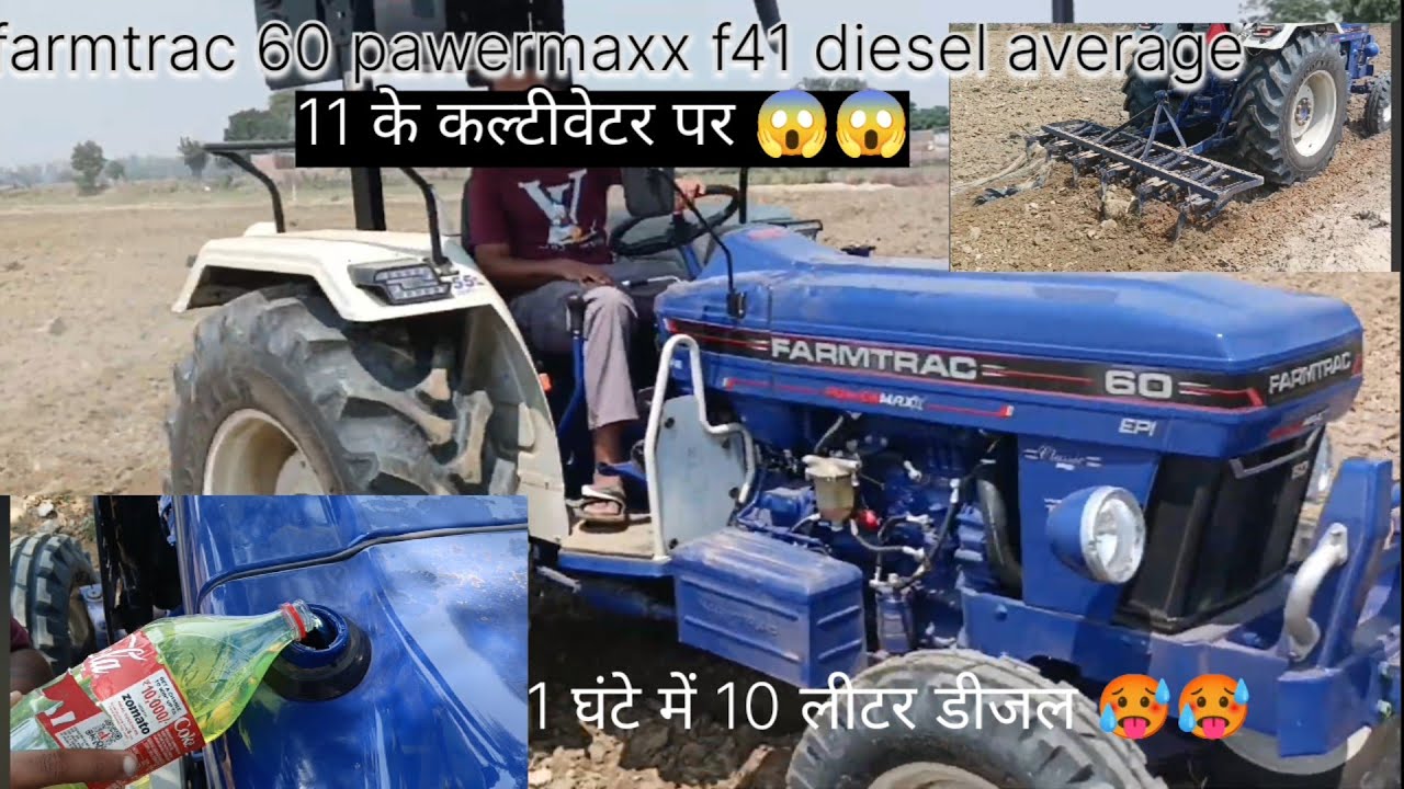 Farmtrac 60 pawermaxx f41 ka डीजल ऐवरेज 🥵🥵 इससे यह उम्मीद नहीं थी 😭😭