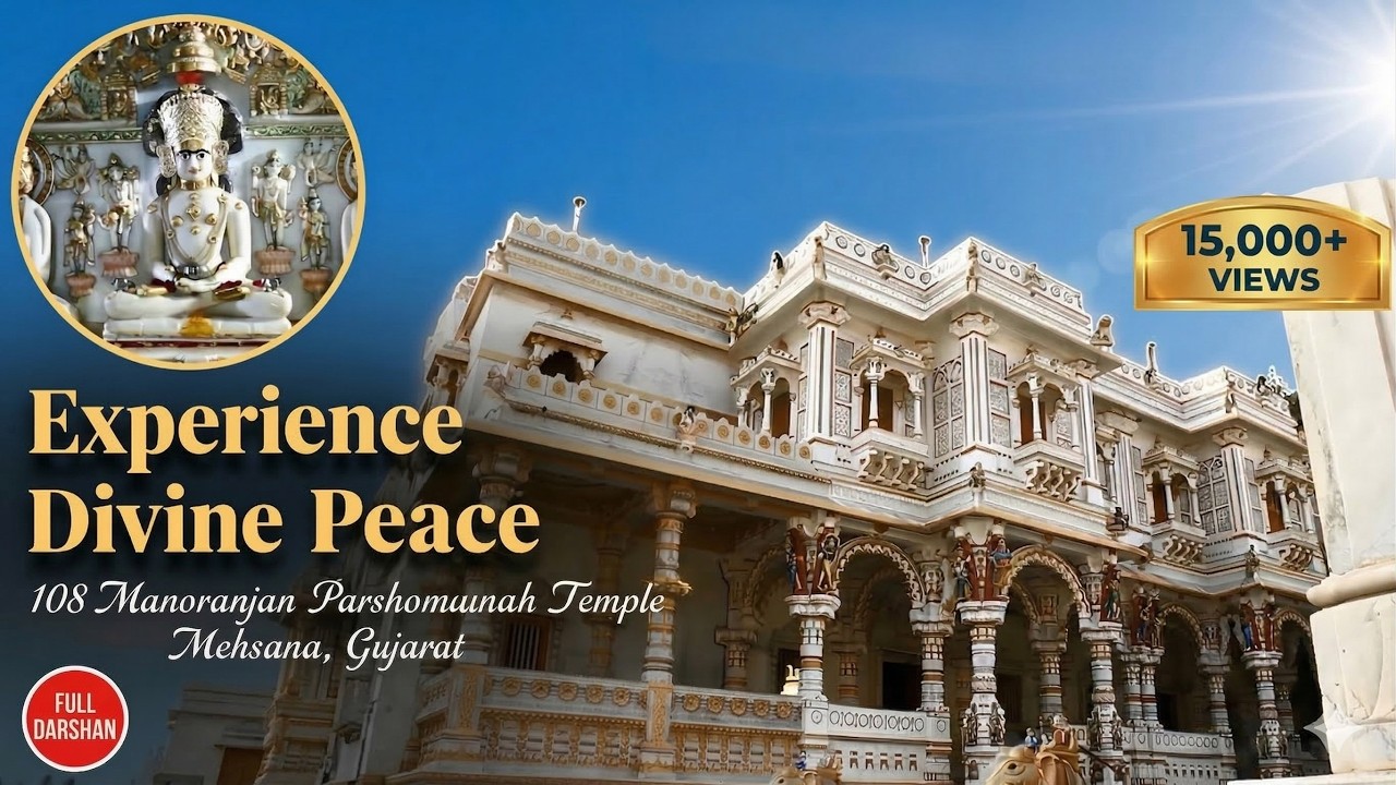 Shri Manoranjan Parshwanath Jinalay, Mehsana, Gujarat
