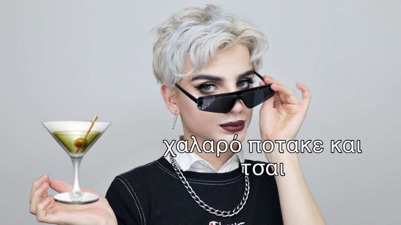 ΠΑΩ ΓΙΑ ΧΑΛΑΡΟ ΠΟΤΑΚΕ (εγινα emo)