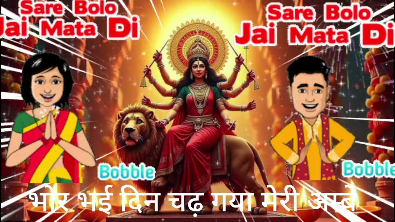 Mata rani bhajan# bhajan lyrics #trending 