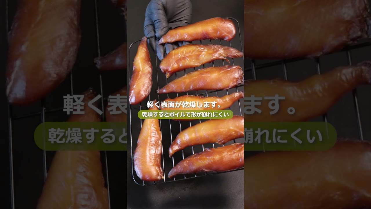 ささみ節 #shorts #鶏肉