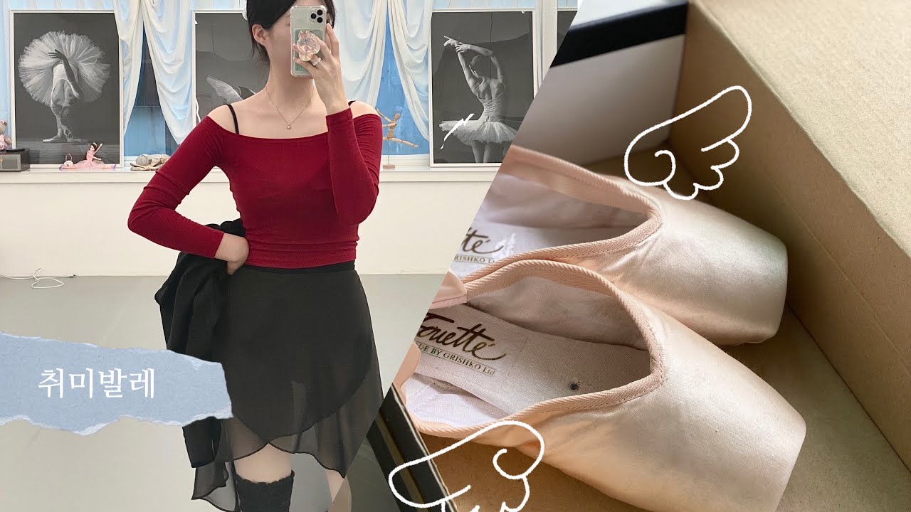 [발레vlog] 새 토슈즈 신고 뛰어보자 폴짝! 센터 모음 (코펠리아, 키트리)🪭 