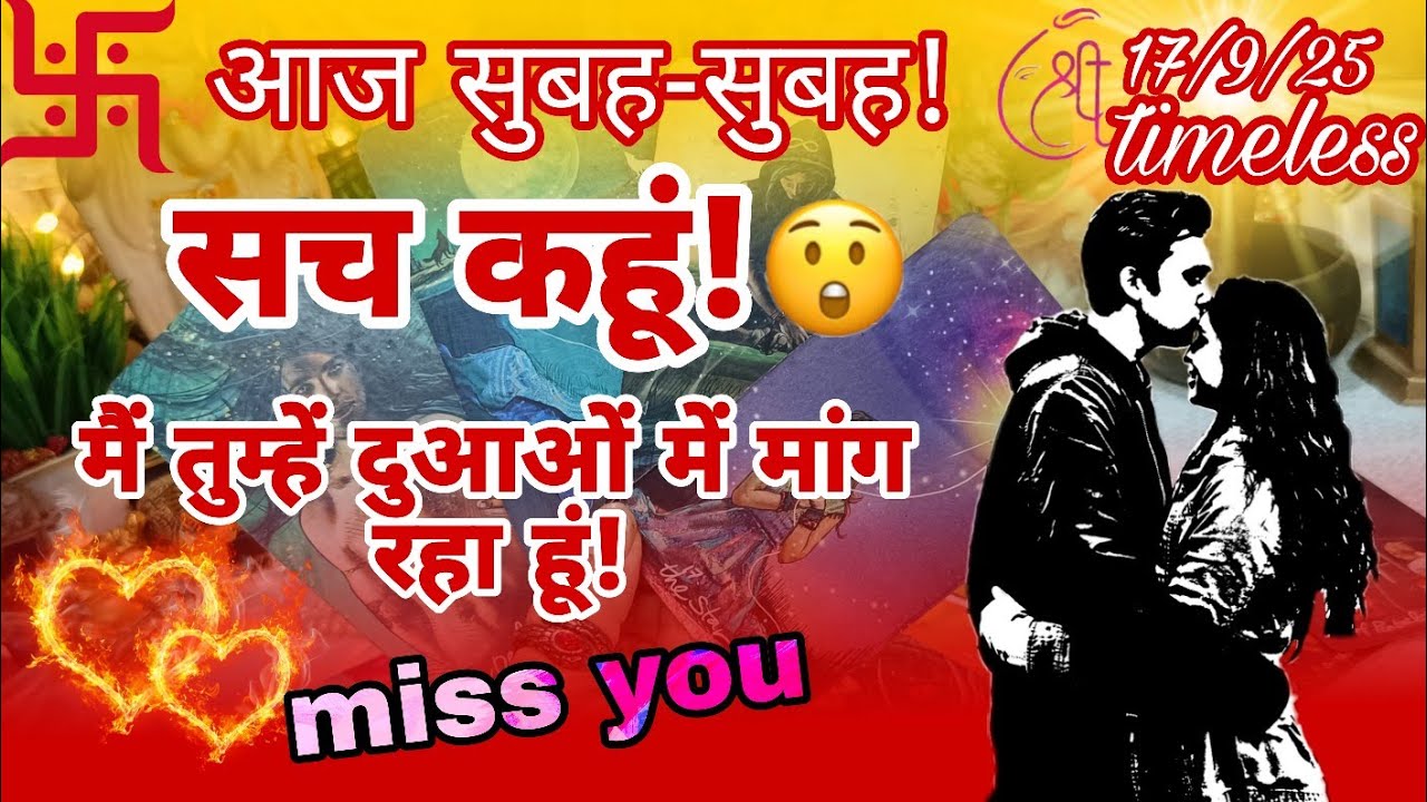 🔮गजब की तड़प है उनके मन में!💚❤🧿आज सुबह-सुबह वह आपके लिए क्या महसूस कर रहे हैं!Current Energy⚡