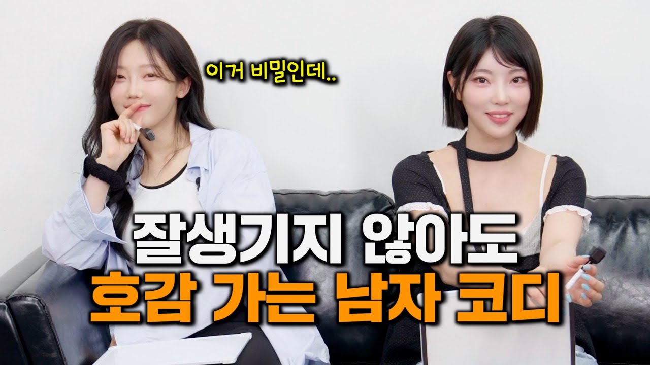 친구도 남자로 느껴지게 만드는 여름 남친룩 1등 모음🥇