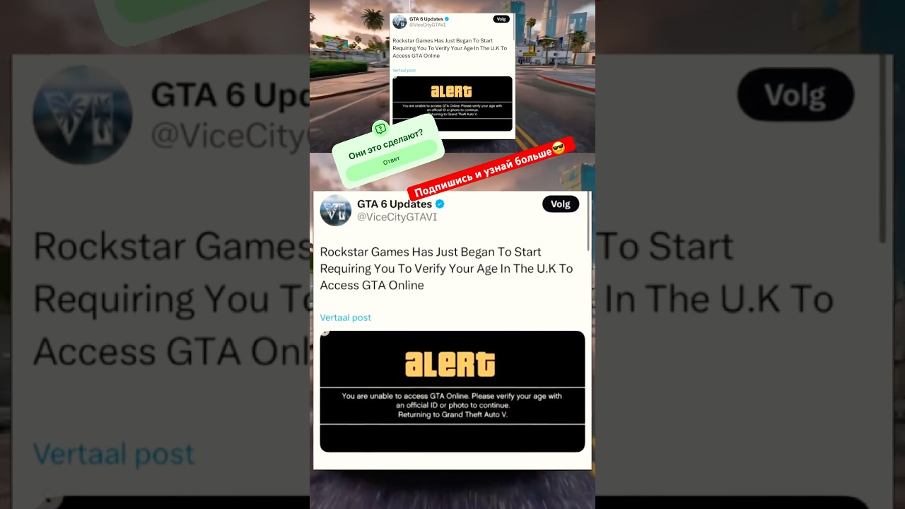 Верификация личности в GTA 6 Online?! Rockstar это сделают? #gta6 #gta #gtaonline #rockstar