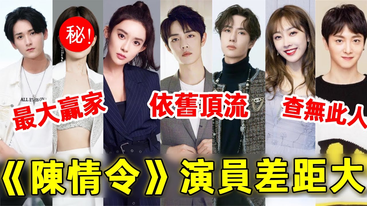 5年了《陳情令》演員現狀如何？肖戰王一博依舊頂流，孟子義口碑逆轉，&ldquo;陳情少年&rdquo;6人團都不錯，只有他被公司雪藏！#陳情令#肖戰#王一博#魏無羨#藍忘機#孟子義#陳卓璇#宣璐#蝦談娛子醬
