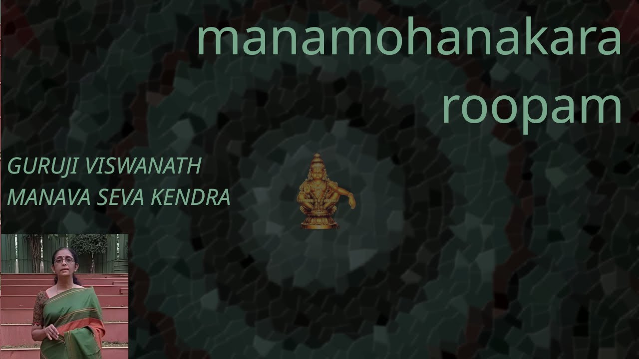 manamohanakara roopam : #gurujiviswanath : k h mangala: #ayyappa