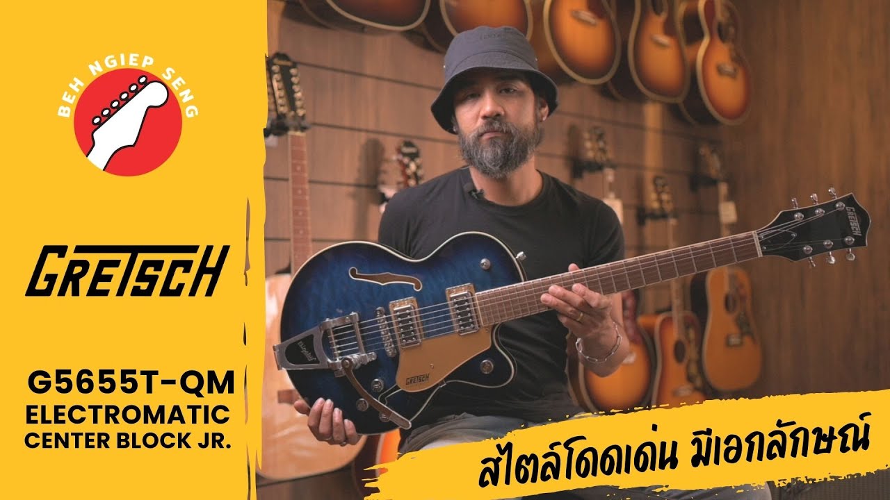 รีวิว กีตาร์ไฟฟ้า Gretsch Electromatic Center Block Jr. 