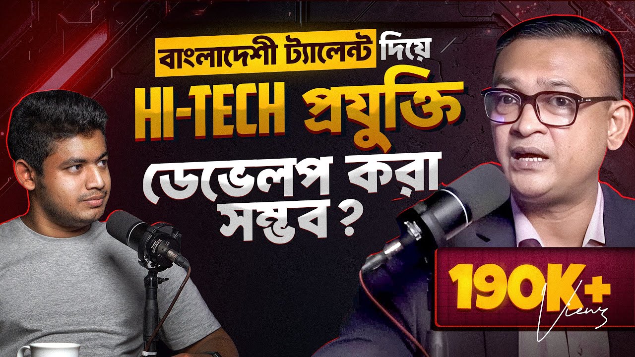 বাংলাদেশে ট্যালেন্ট কে সঠিক মূল্যায়ন করা হয় না | Army Training | Brain Drain : @delhkhan​