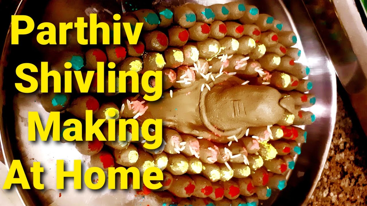 Mitti ke Parthiv Shivling banane ki saral vidhi/How to make shivling at home/108 parthiv shivling 🙏🙏
