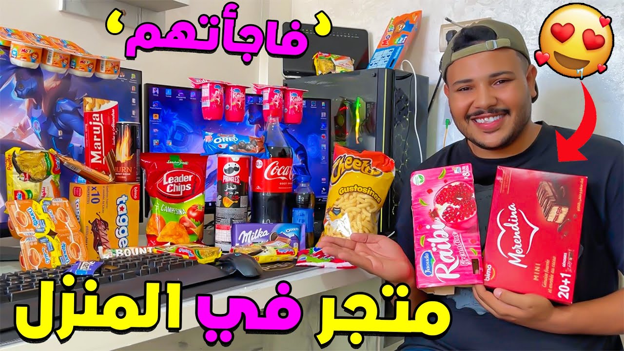اخيرا حولت استوديو اليوتيوب إلى سوبير ماركت 💲 خسرت 500 دولار 😭 changing youtube studio