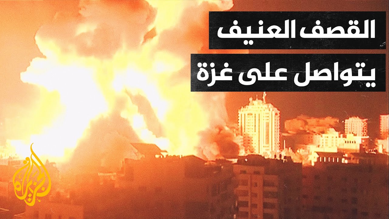 شاهد| لحظة قصف مجمع أنصار الحكومي غرب مدينة غزة