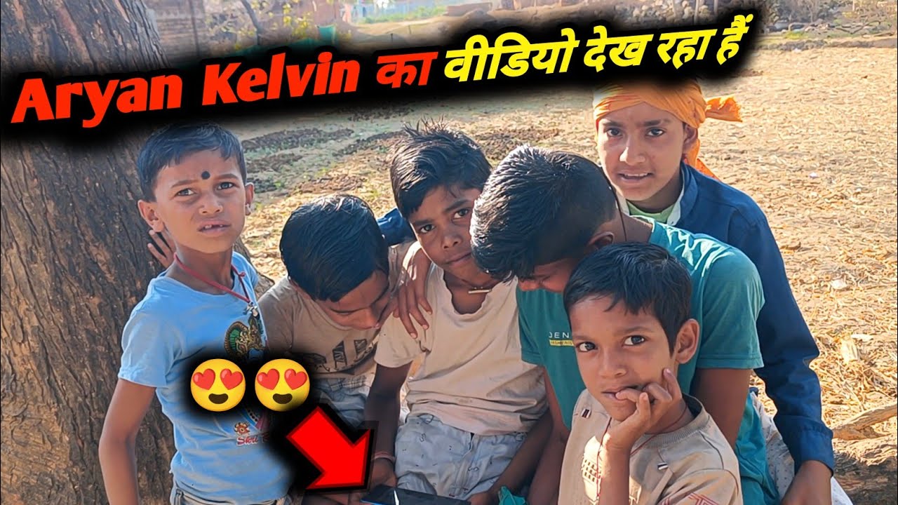 Aryan Kelvin का वीडियो देख रहा है 😃😍