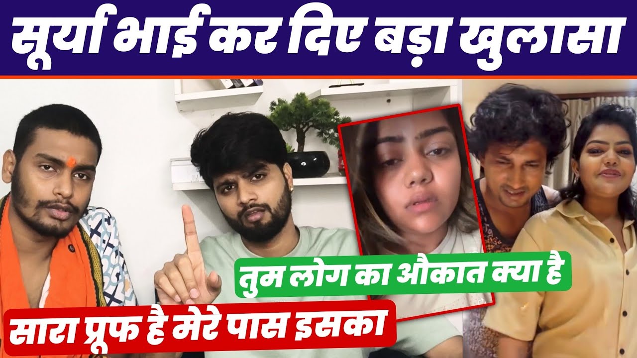 Surya Bhai ने जमकर रेल दिया Vannu D Great और Mani Meraj को | औकात दिखा दिए सबको देखिए पूरा वीडियो 