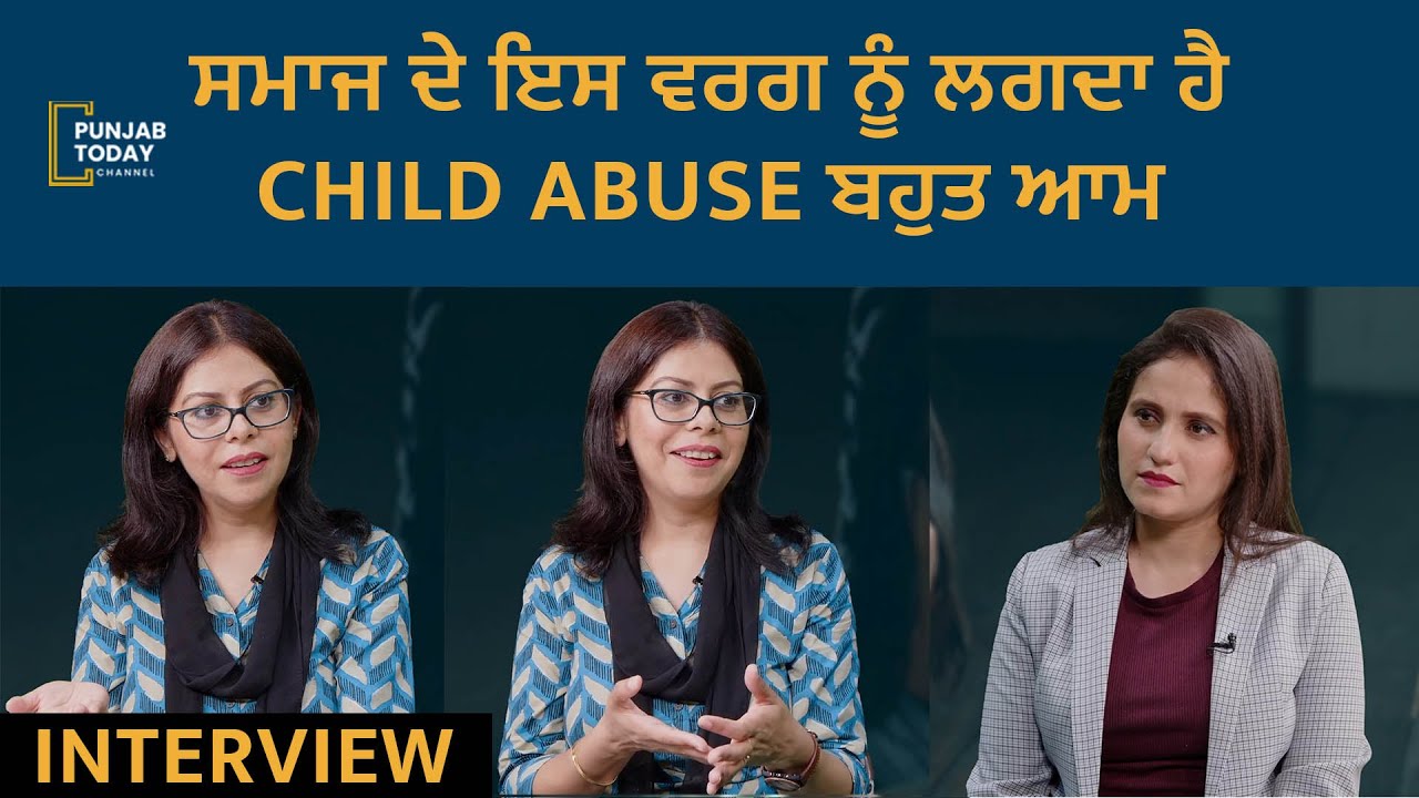 Child Abuse, Body Shaming : Shocking facts | Punjab Today