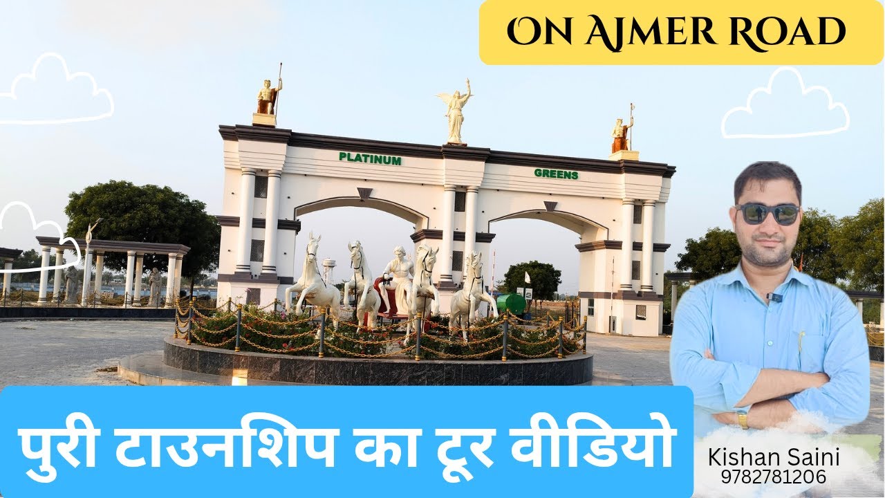 Platinum Green टाउनशिप अजमेर रोड जयपुर | JDA अप्रूव्ड प्लॉट्स | फुल टाउनशिप टूर