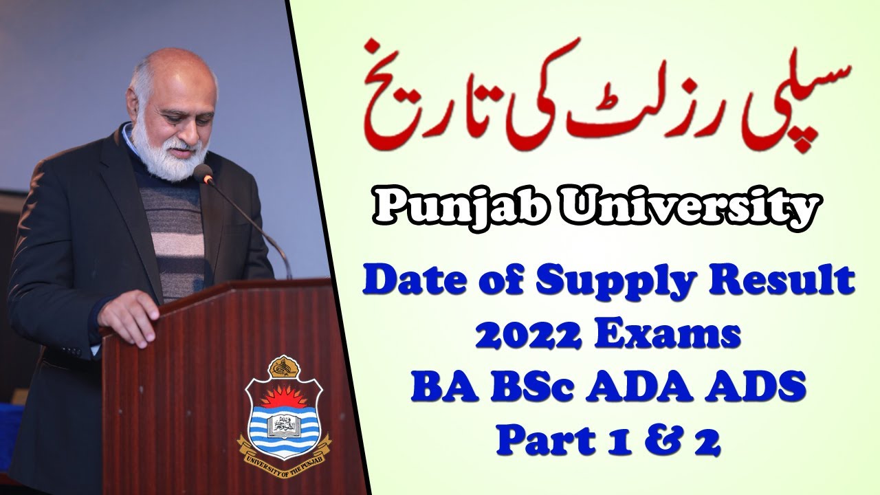 BA BSc ADA ADS 2022 Supply Exams Result | Punjab University 2022 Result Date | UTV Education 2.0