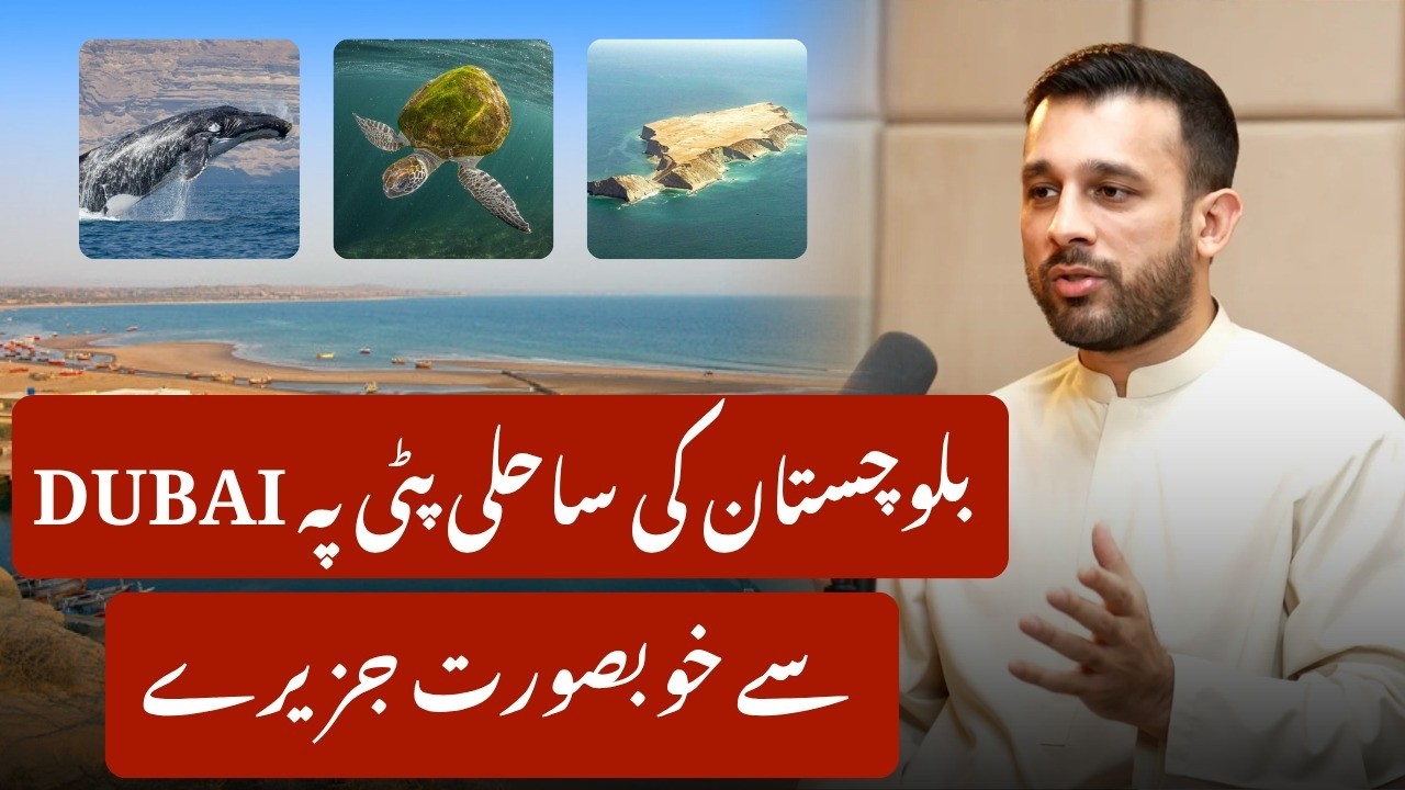 Balochistan&rsquo;s Coastal Potential and the Billion Dollar Tourism Industry