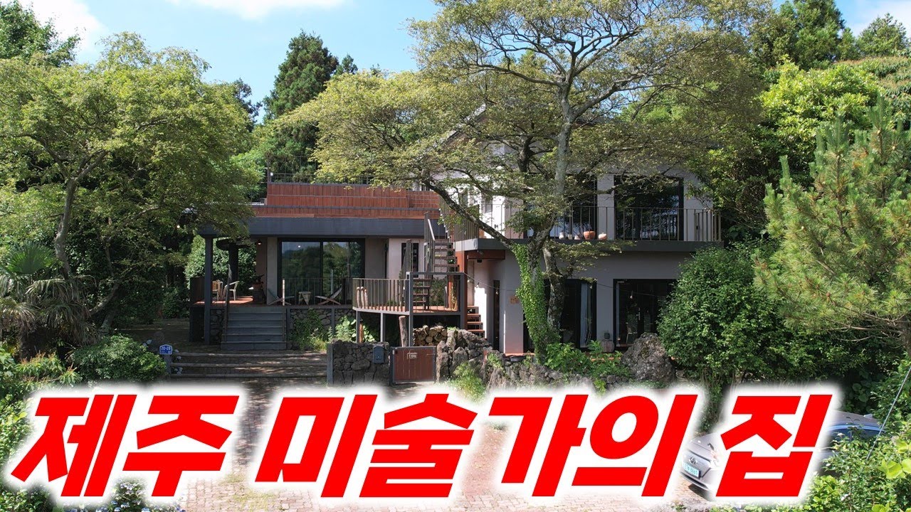 완벽한 프라이빗 완벽한 숲세권 H-548 제주도에선 이보다 더 좋을수는 없다