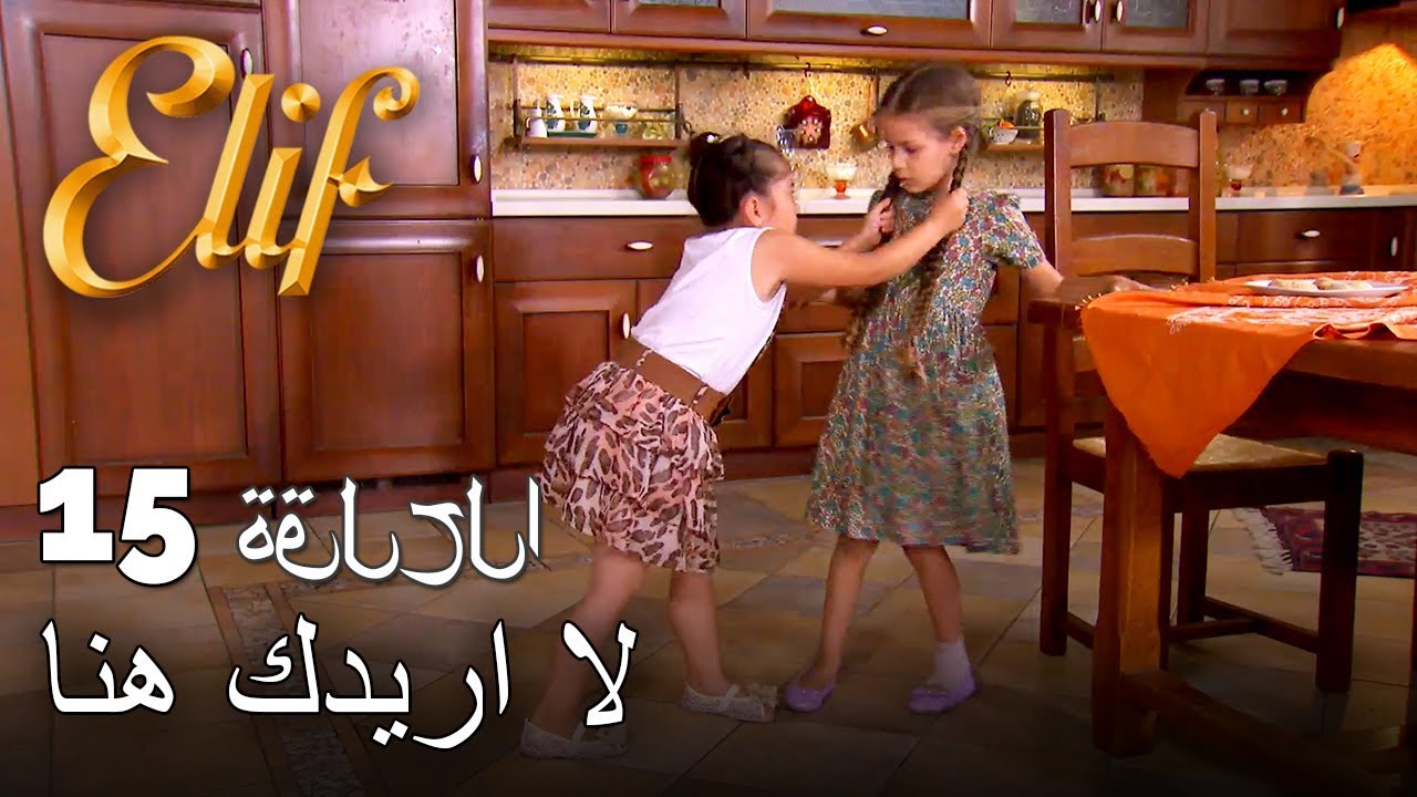 Gonca Tuğ&ccedil;e'yi Fena Kışkırttı! | Elif 15. B&ouml;l&uuml;m