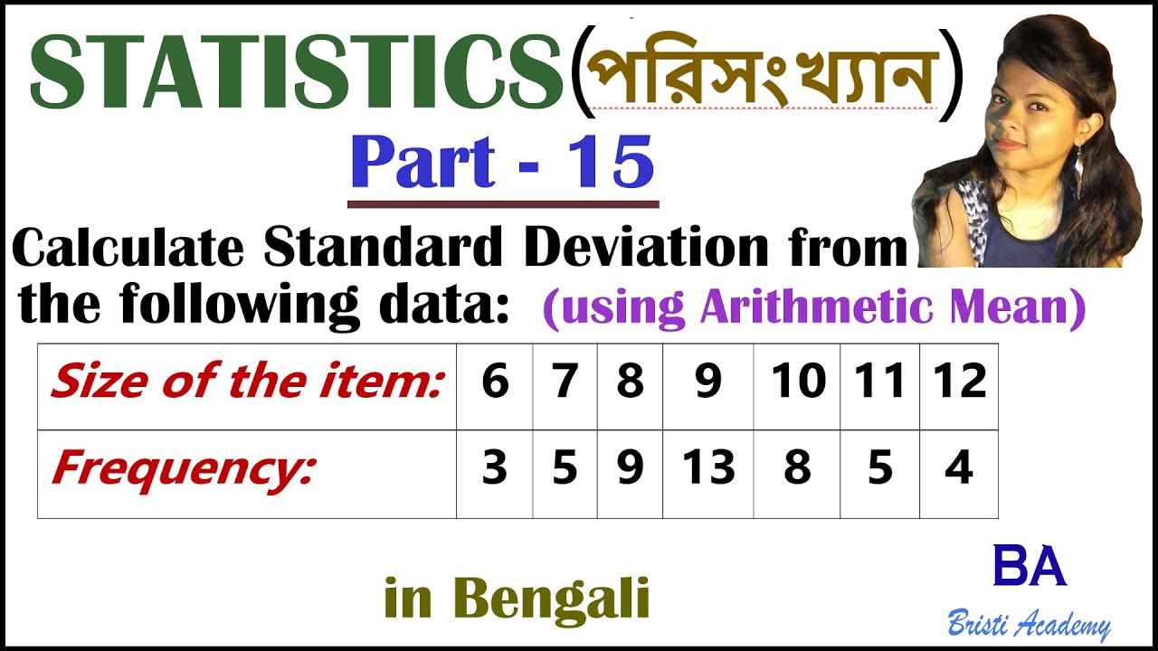 Part 15 ||  Calculate Standard Deviation || Using Arithmetic Mean (X-bar) || in Bengali.