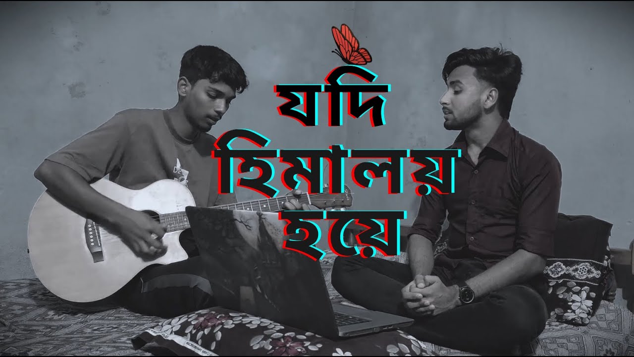 Jodi Himaloy Hoye | যদি হিমালয় হয়ে |  Prince Mahmud ft. Khalid | Cover By | Farhan Rehman #newsong