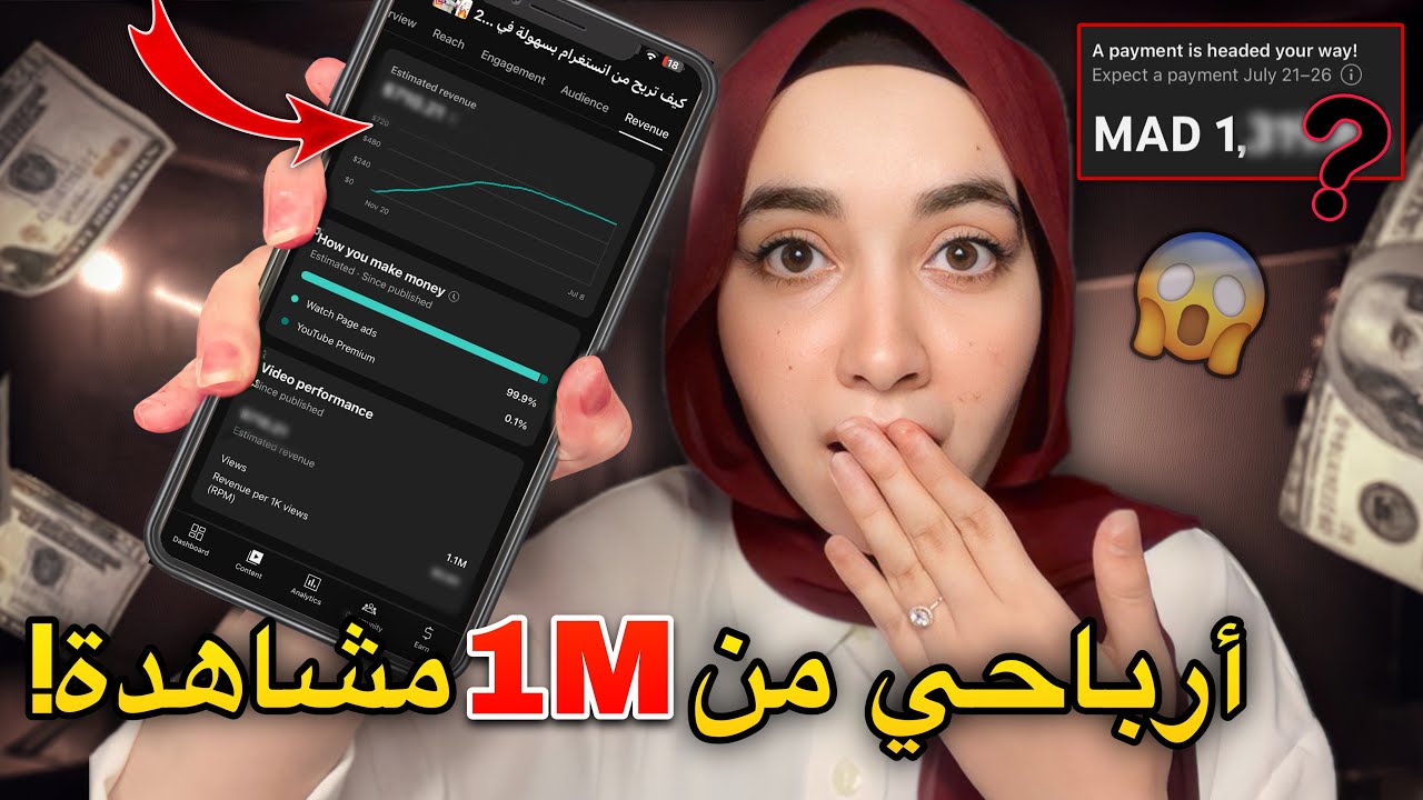 كم ربحت من مليون مشاهدة على يوتيوب؟ | المبلغ الحقيقي صدمني! 💰