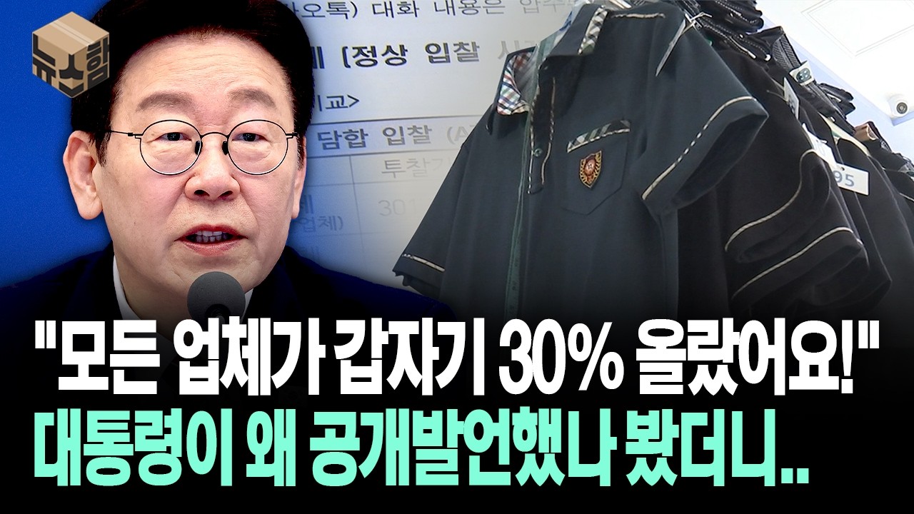 [뉴스'함'] 