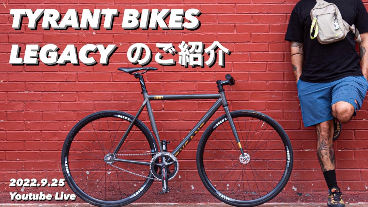 TYRANT BIKES(タイラントバイクス) LEGACY(レガシィ)のご紹介