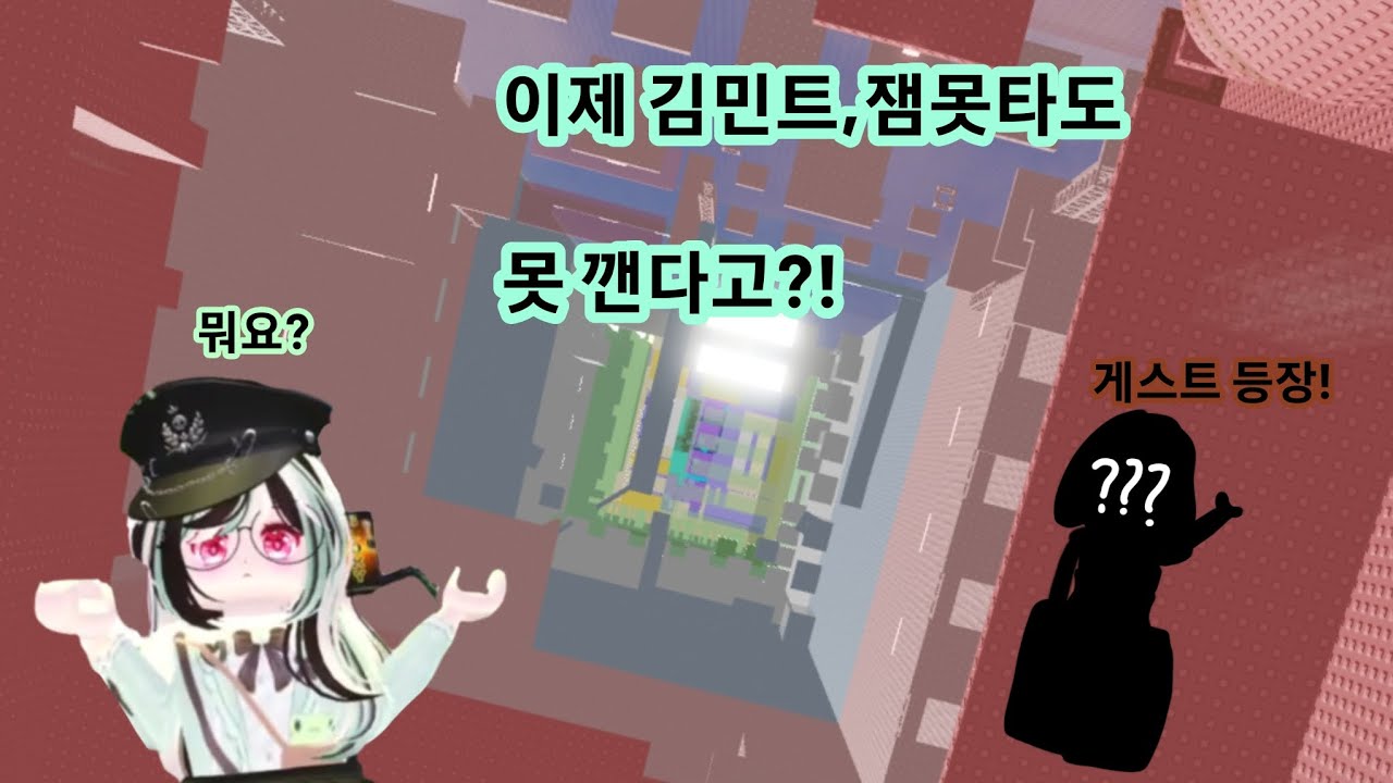 잼못타 오랜만에 도전! (게스트있음)