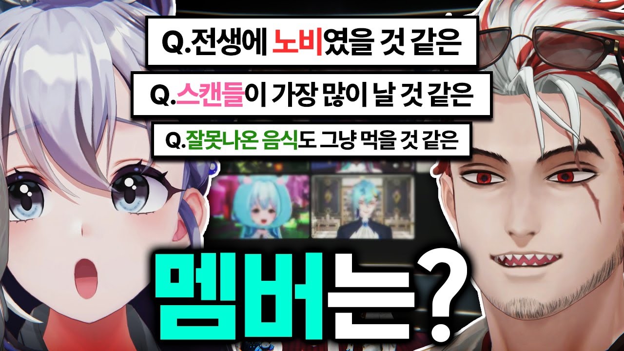 전생에 노비였을거 같은 멤법.. 너요 너요 너!!! 📺 [엔터콘Ep.4-1] 대난츄