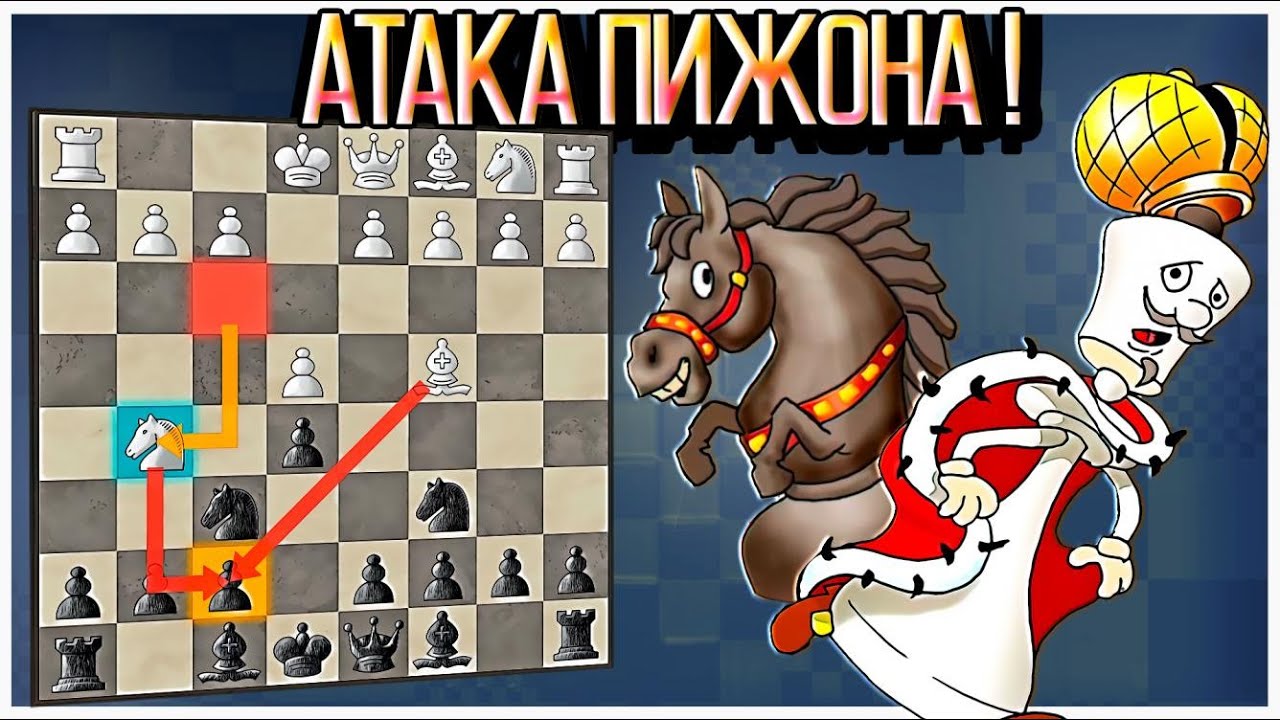 Защита 2 коней! - лучшая защита! Все варианты и ловушки в этой Защите!