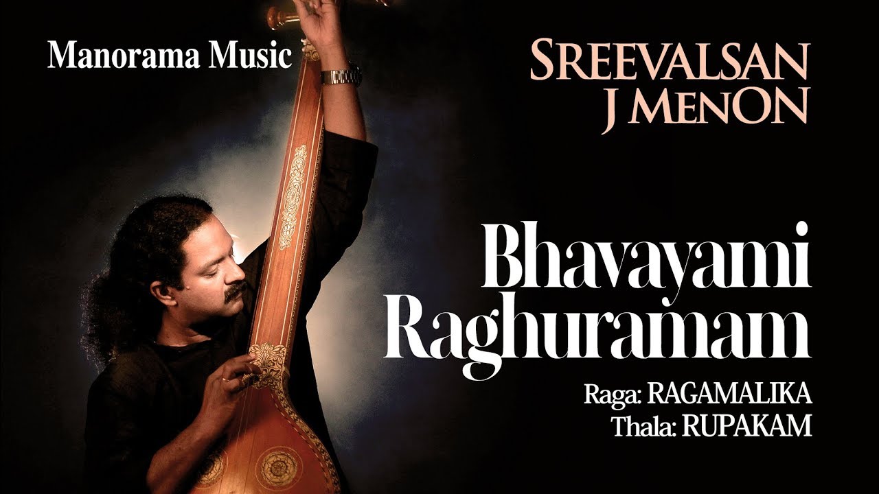 Bhavayami Raghuramam | Sreevalsan J Menon