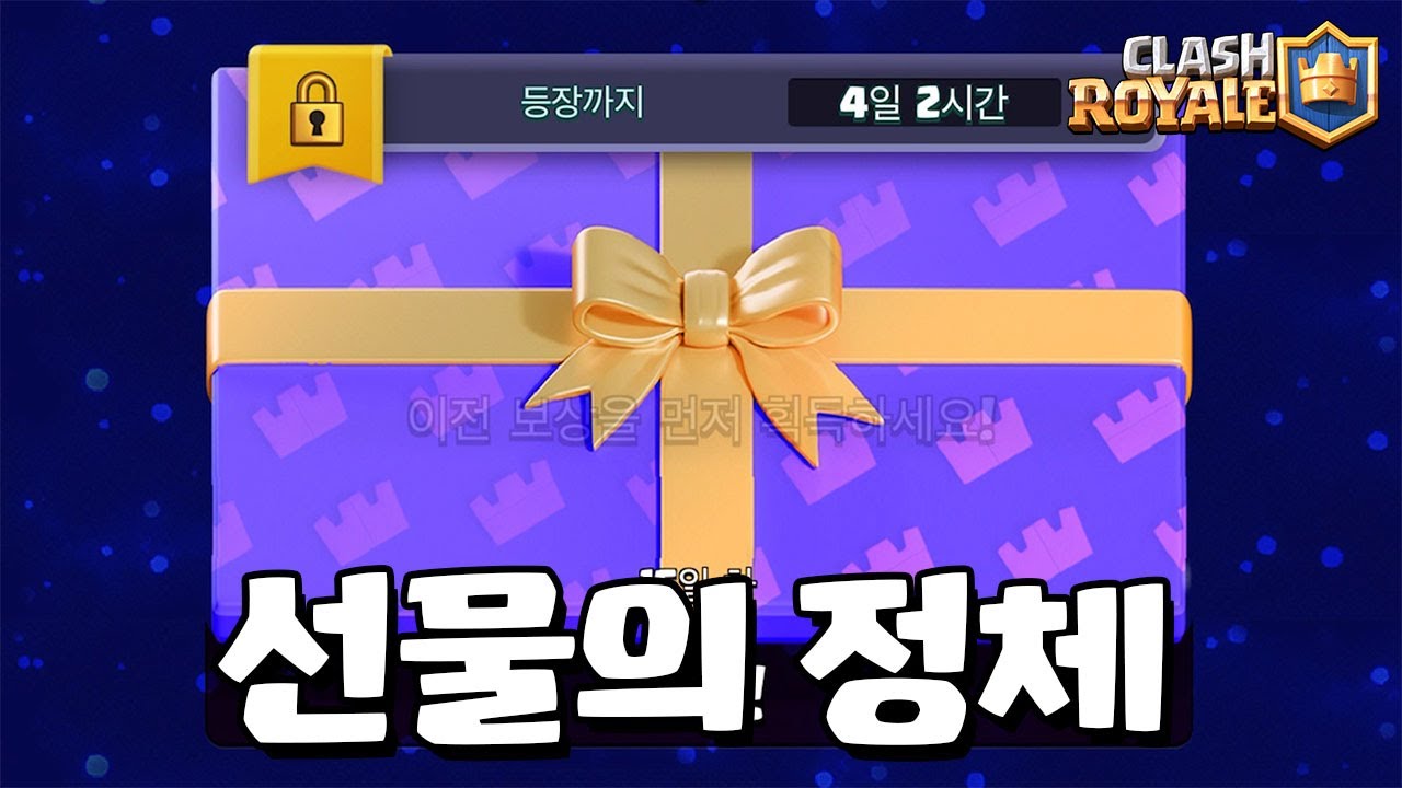 신규 업데이트 떡밥 [클래시로얄] [June]
