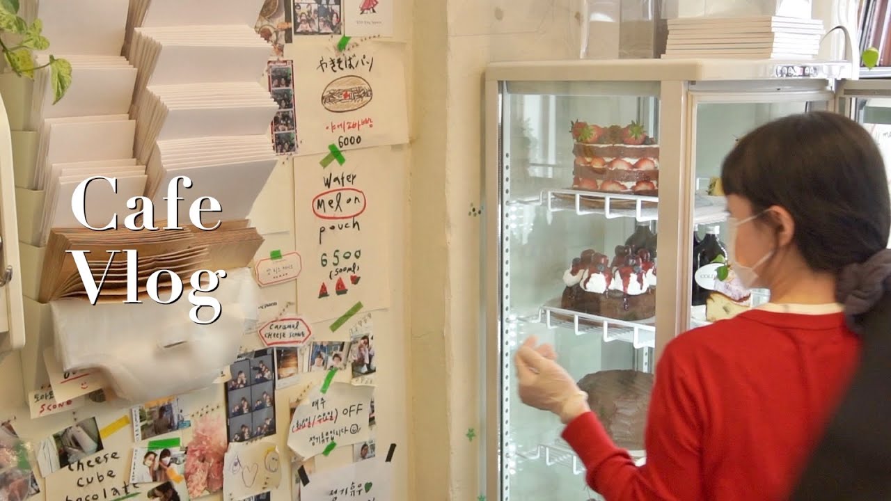 Cafe Vlog | 작고 따스한 9평 디저트카페의 주말일상🌼 | 디저트카페 | 카페창업 | dessert | 빅토리아케이크 | 카페브이로그 | 카페알바 | 망원동카페 | 브런치