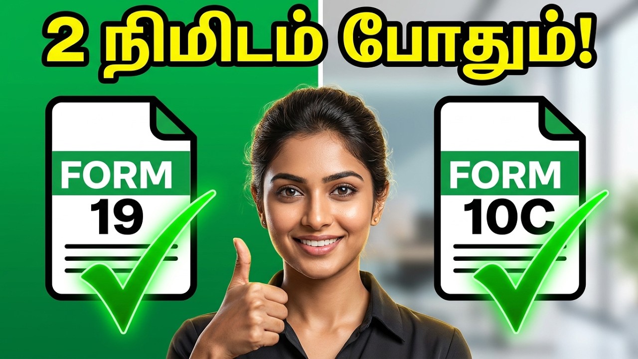 EPF ACC HOLDER | E-NOMMINEE Update | TAMIL | தமிழ் #youtube #video #epfgov #education