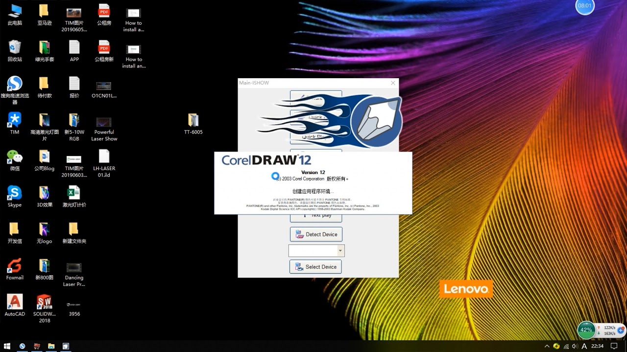 How to make ILD  Files with Ishow2.3 software and copy into SD Card