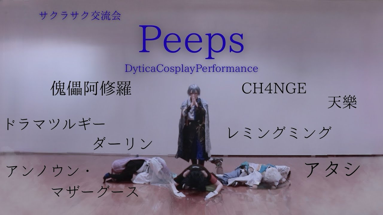 【にじさんじ】 さくパフォ　Dyticaで踊ってみた【コスパフォ】