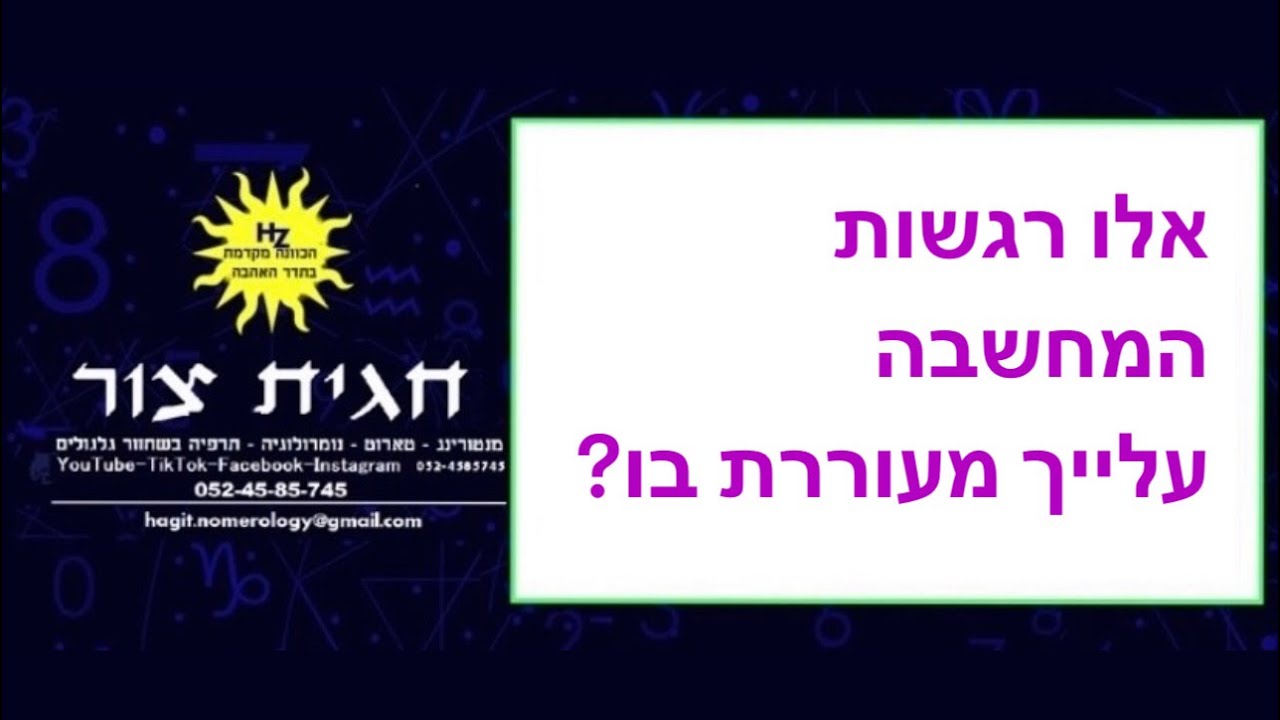 טארוט ❤️מסרים🍀 אלו רגשות את מעוררת בו❓ #טארוטאונליין #מסרים #טארוט_אהבה #טארוט_תשובה #טארוט #רגשות
