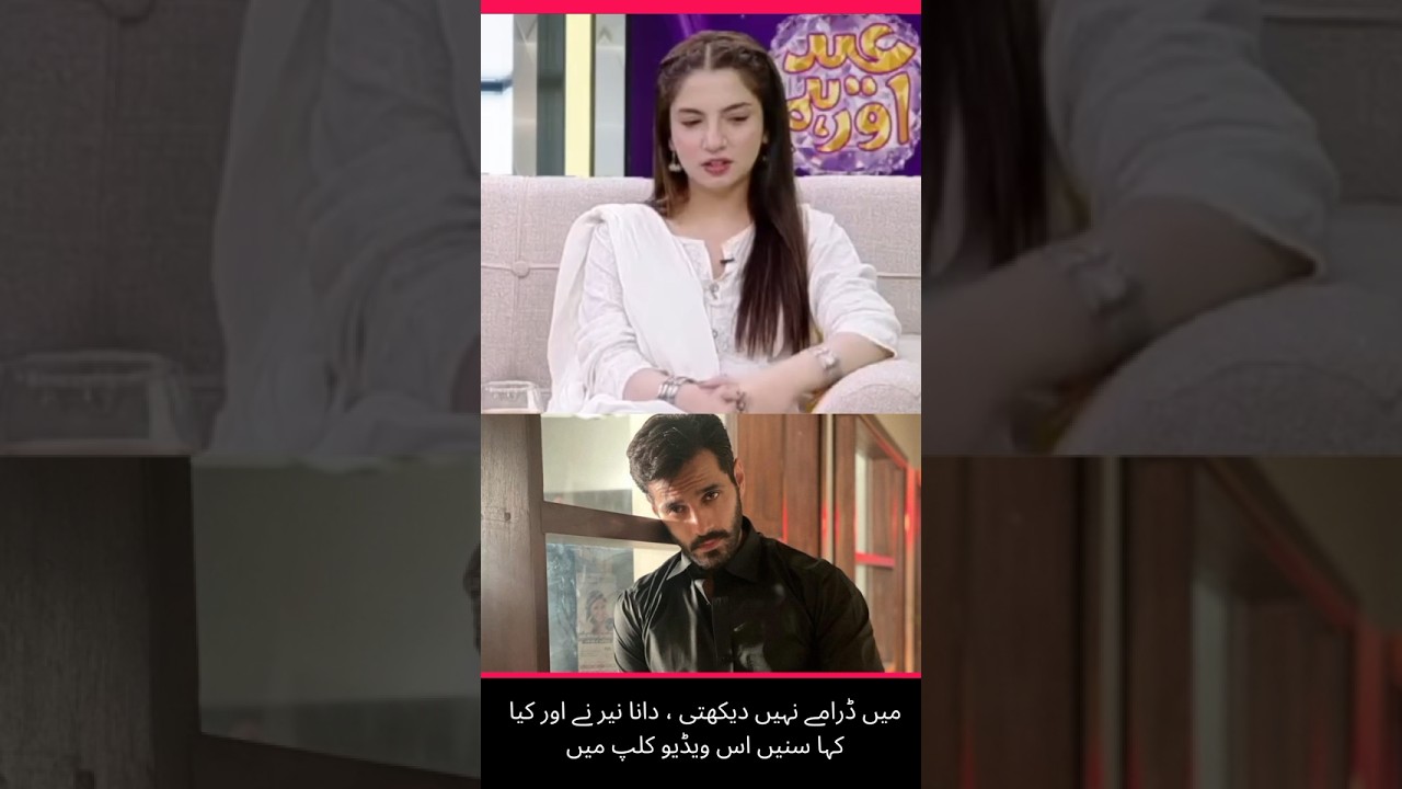No Dramas 😲🎬🫣 #dananeer #wahajali #drama #news #shorts #entertainment #actor #celebrity